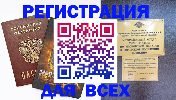 временная регистрация адрес в Боре