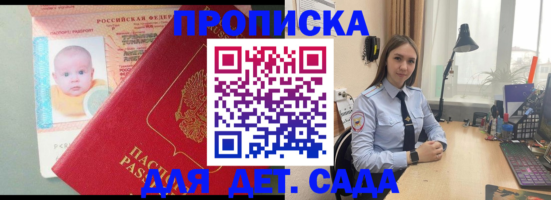 пропишу в квартире в Боре