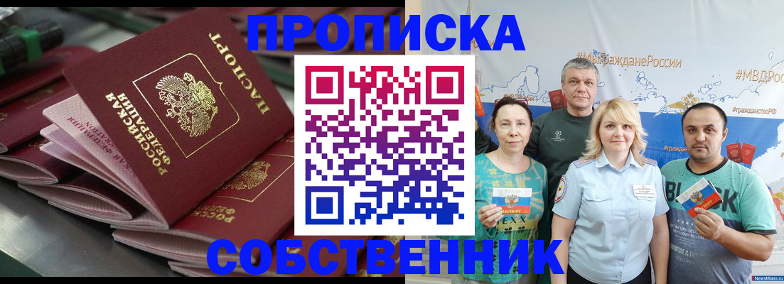 временная регистрация адрес в Боре